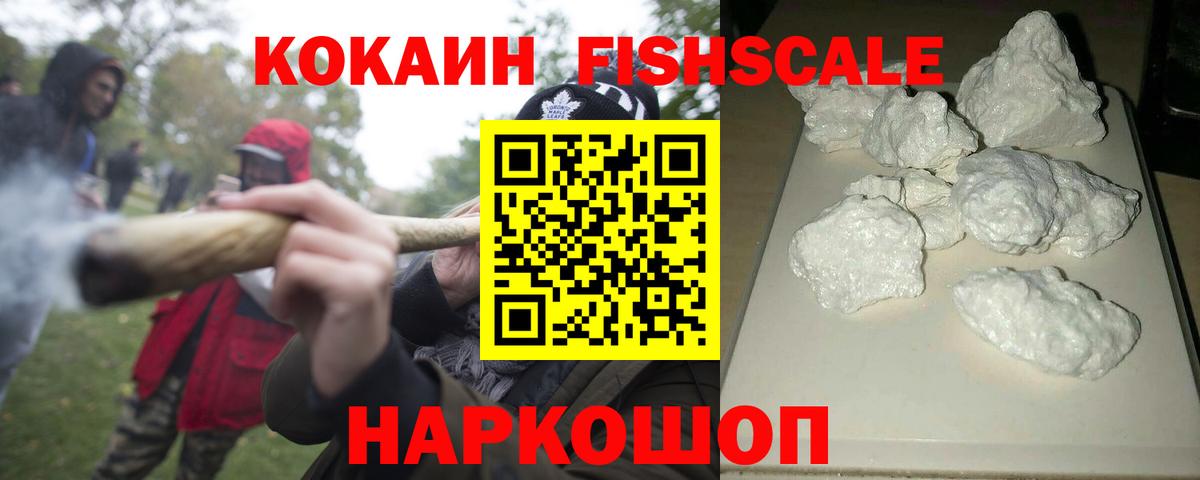 Cocaine VHQ Жуковский
