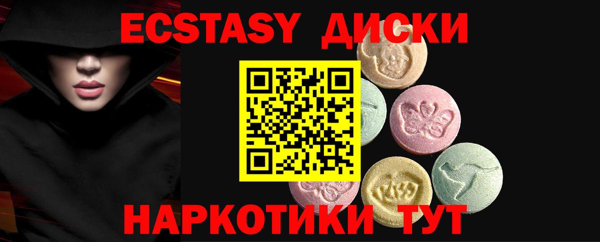 Жуковский  ЭКСТАЗИ  Вход с VPN  мориарти официальный сайт  Экстази диски  Экстази mix    сайт 