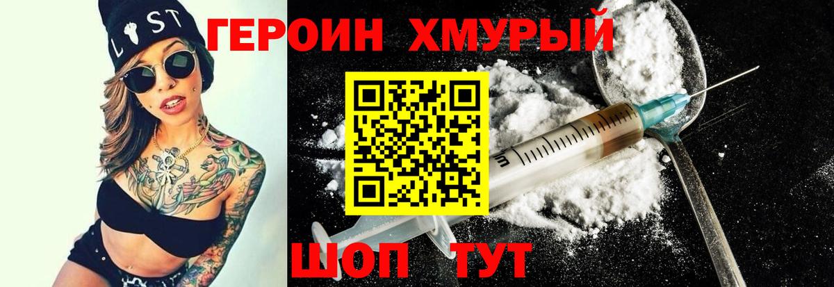 Жуковский  Героин афганец  Вход с VPN 