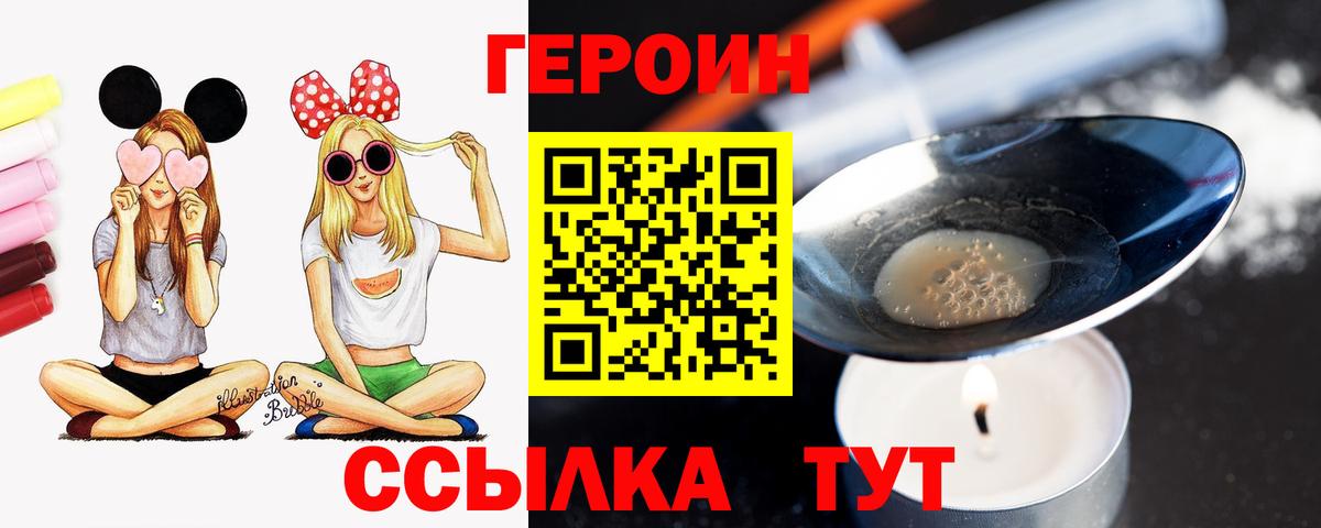 Героин VHQ Жуковский