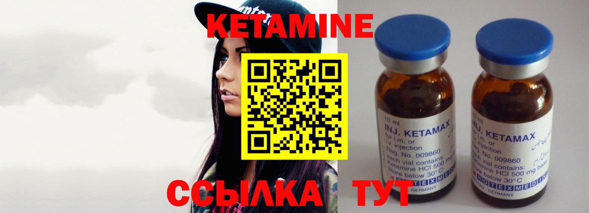 Кетамин VHQ  дарк нет Telegram  Вход с VPN  Жуковский  Кетамин ketamine 