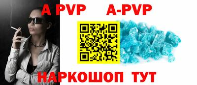 ALPHA-PVP Тверь