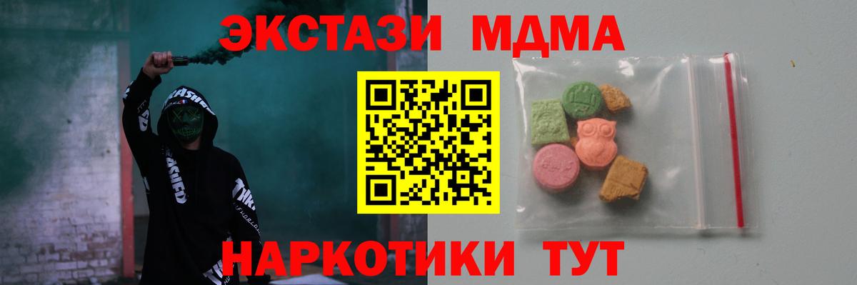 МДМА crystal  MDMA  Жуковский  Вход с VPN 