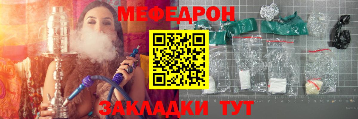 МЯУ-МЯУ VHQ  МЯУ-МЯУ mephedrone  Жуковский  Меф  Вход с VPN 