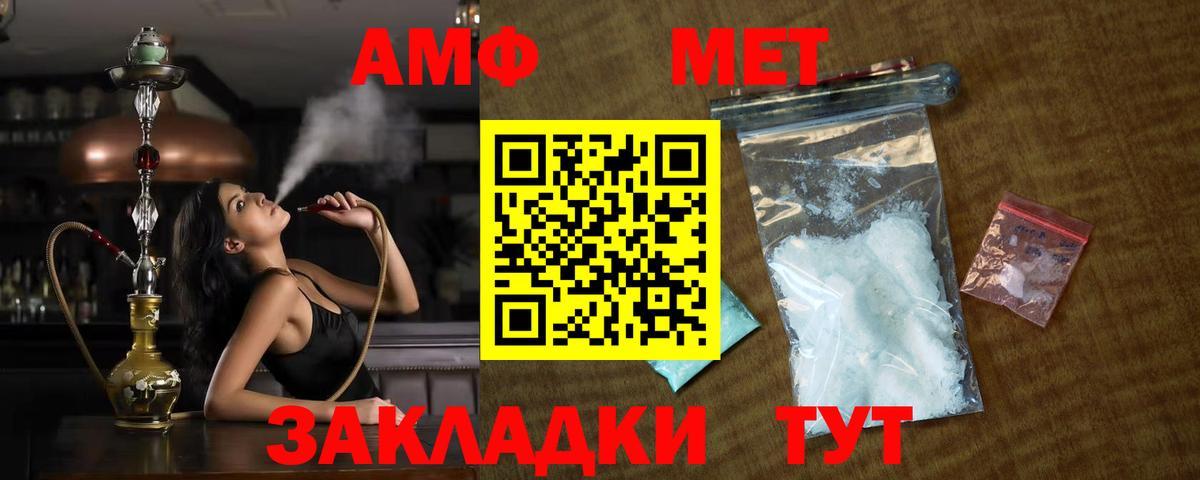 Первитин винт  Вход с VPN  Жуковский 