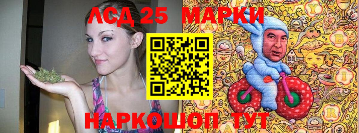 Марки NBOMe 1,8мг Жуковский