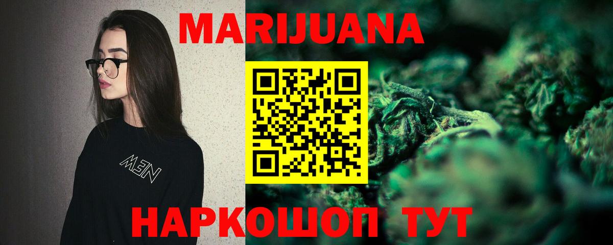 Канабис AK-47  Шишки марихуана Ganja  Вход с VPN  МАРИХУАНА Ganja  Жуковский 